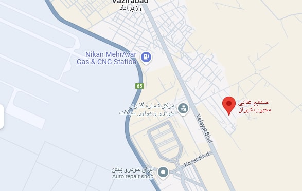 فروشگاه میوه خشک محبوب شیراز