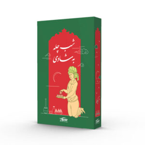 پک یلدا بهترین هدیه شب یلدا